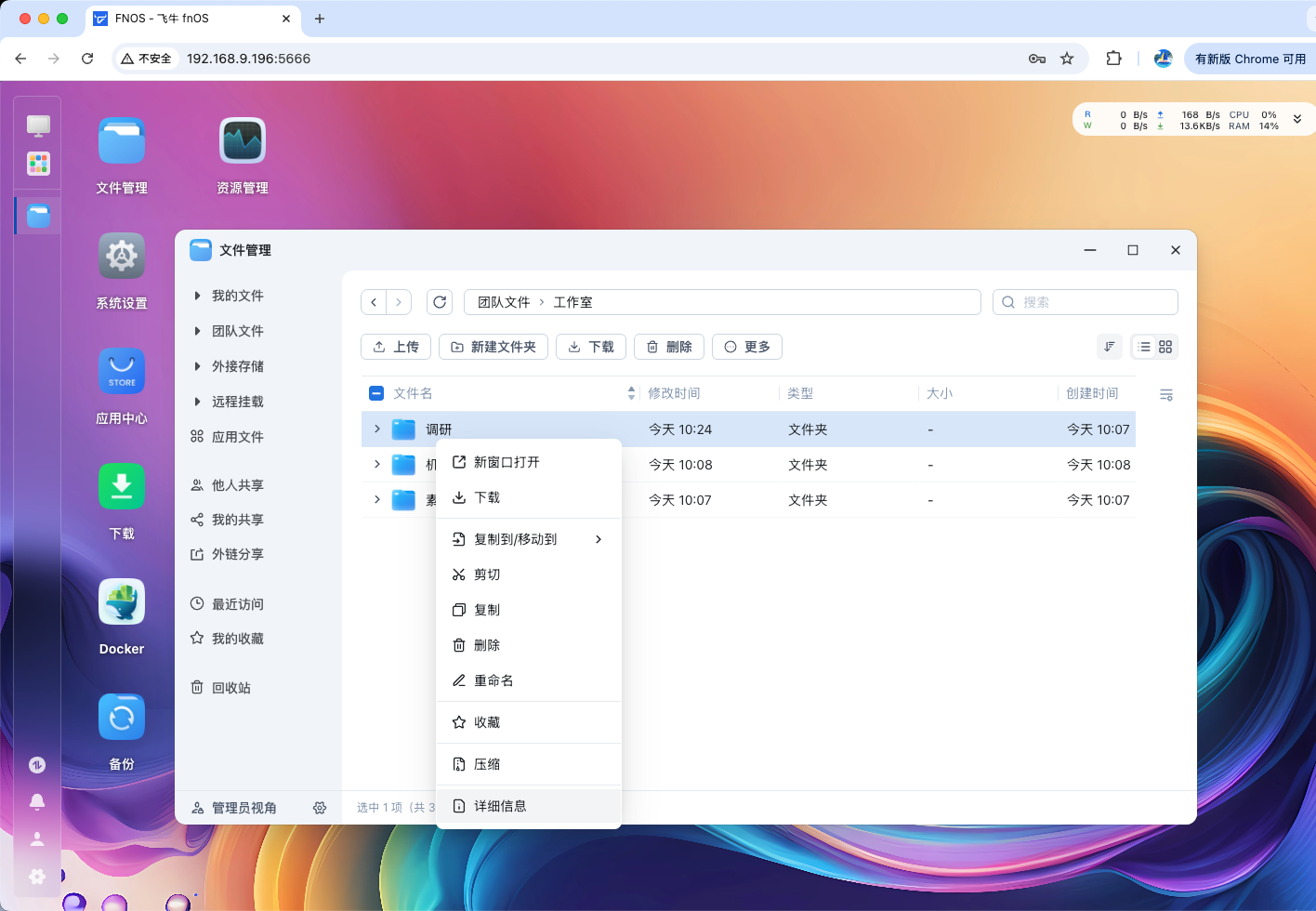 image-20251030110726532