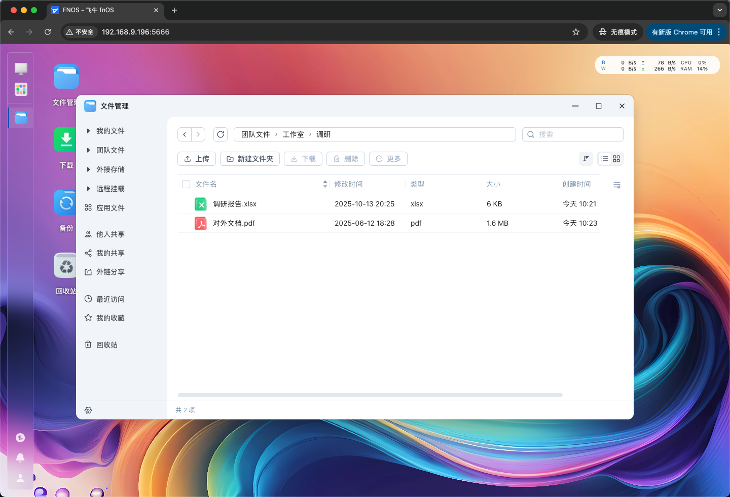 image-20251030111309924