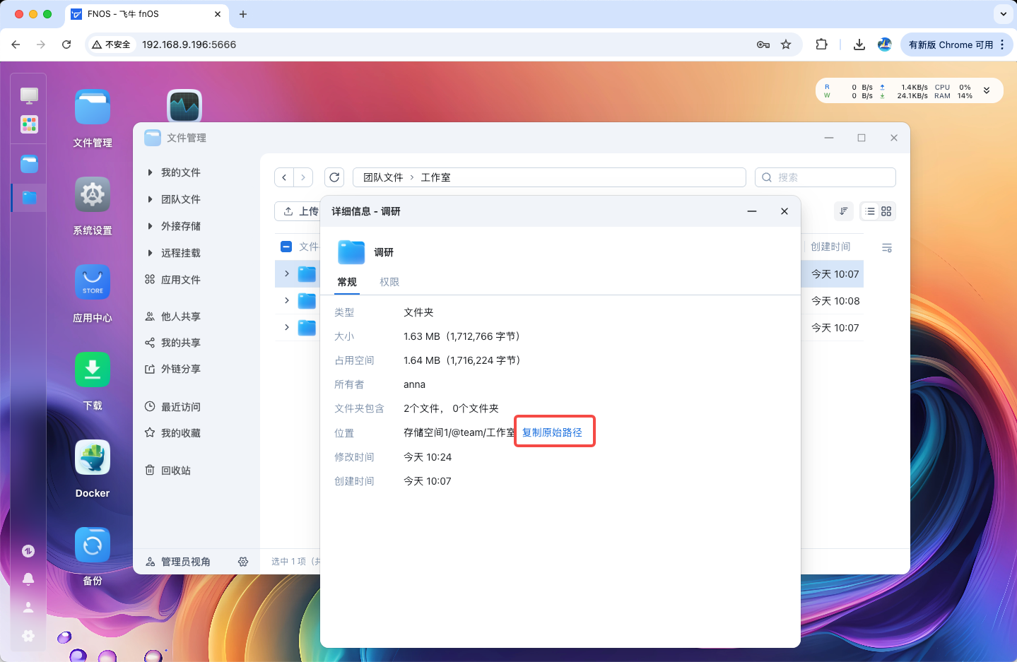 image-20251030153623722